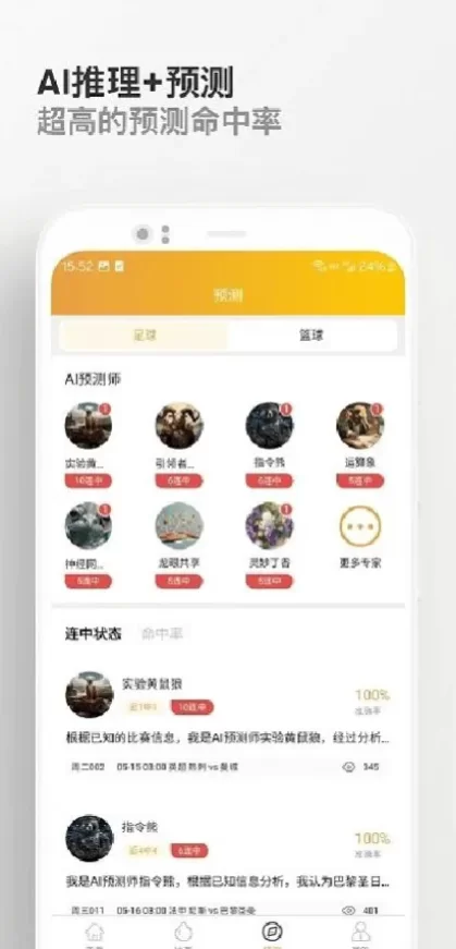 MK体育app直播间截图